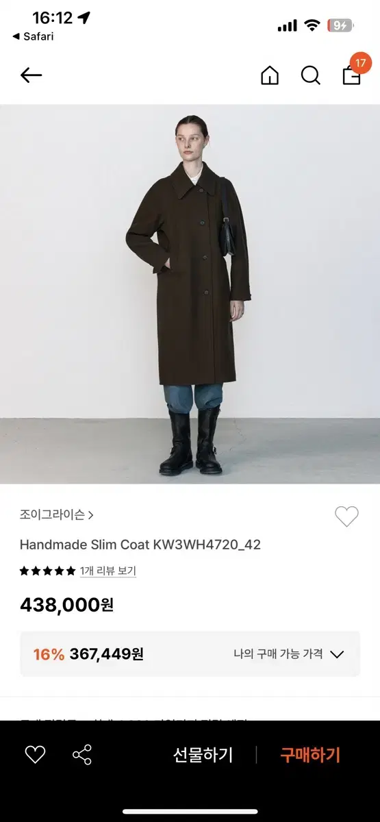 조이그라이슨 코트 handmade slim coat